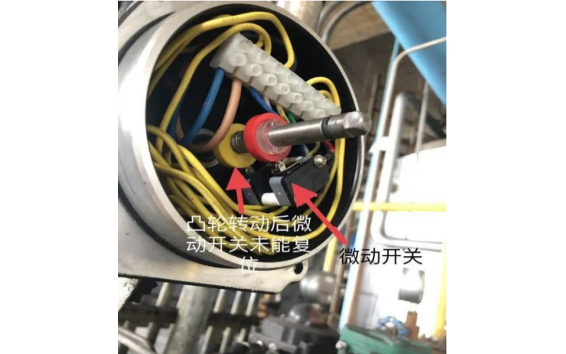 阀门阀位关到位反馈异常的故障处理